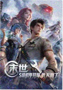 日韩在线视频《剑与茶泡饭》动画海报