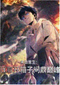 日韩在线视频《霓虹侦探社》动画海报